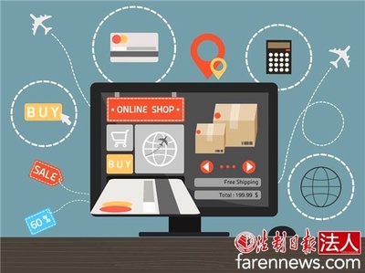 電子商務(wù)法開啟行業(yè)經(jīng)營合規(guī)時(shí)代
