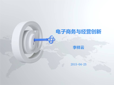 電子商務(wù)發(fā)展與企業(yè)經(jīng)營(yíng)創(chuàng)新 網(wǎng)頁(yè)設(shè)計(jì)的作用