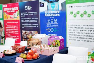 成都東部新區農產品“上網”簽約盒馬鮮生，開啟電子商務新篇章