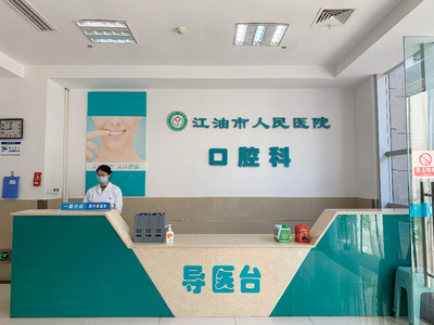 “江醫(yī)”口腔獲全國(guó)“健康口腔推廣基地”授牌，專業(yè)服務(wù)再獲認(rèn)可